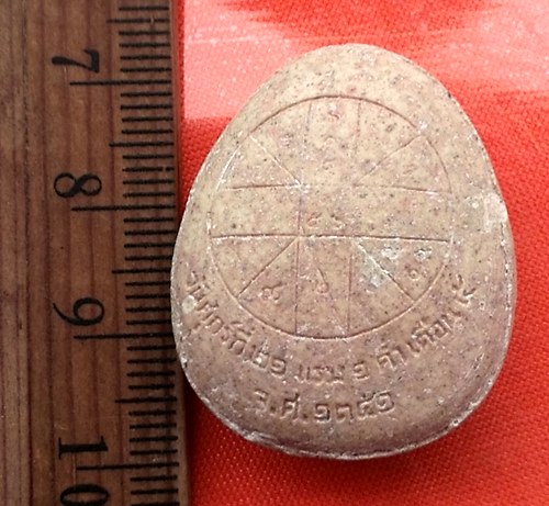 เริ่ม 10 บาท กับ พระผงปิดตา    ...CM329