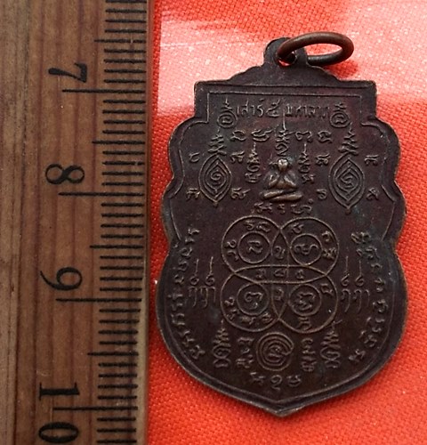 เริ่ม 10 บาท กับ เหรียญหลวงพ่อระหงษ์ (พระครูอดุลวิริยกิจ) วัดแค อยุธยา ...CM335