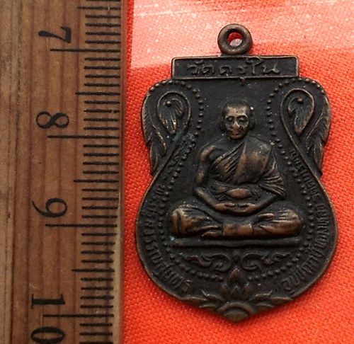 เริ่ม 10 บาท กับ เหรียญพระครูสุวรรณสุนทร วัดครุใน สมุทรปราการ ปี2528...CM341