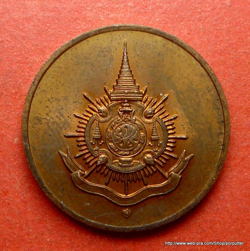 เหรียญพระไพรีพินาศ ปี 2542 ในหลวงครบ 72 พรรษา บล็อกกองกษาปณ์