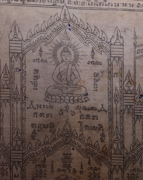 ผ้ามหายันต์ หลวงพ่อกวย วัดโฆสิตาราม ชัยนาท ปี2498