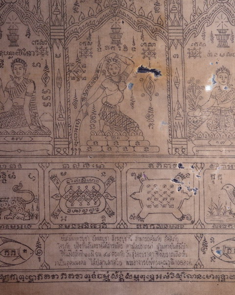 ผ้ามหายันต์ หลวงพ่อกวย วัดโฆสิตาราม ชัยนาท ปี2498