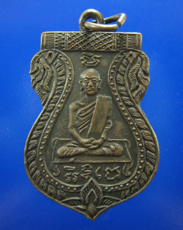 เหรียญหลวงปู่หิ่ม อินทโชโต ออกวัดโคกเขมา