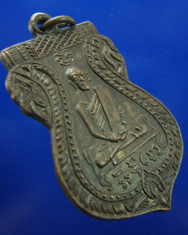 เหรียญหลวงปู่หิ่ม อินทโชโต ออกวัดโคกเขมา