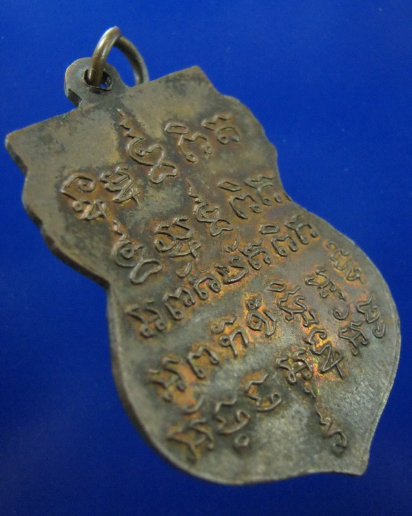 เหรียญหลวงปู่หิ่ม อินทโชโต ออกวัดโคกเขมา