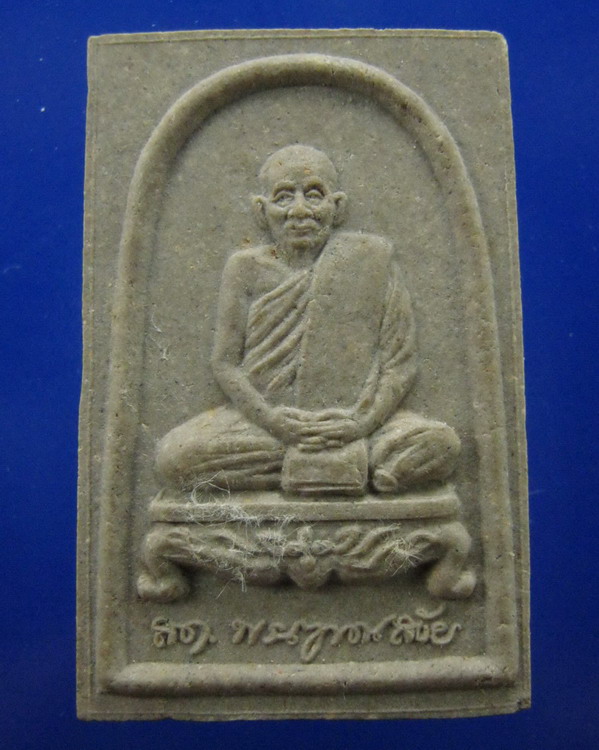 พระเนื้อผง สมเด็จญาณสังวรฯ รุ่น 80 พรรษา พิมพ์รูปเหมือน ปี2536 กทม