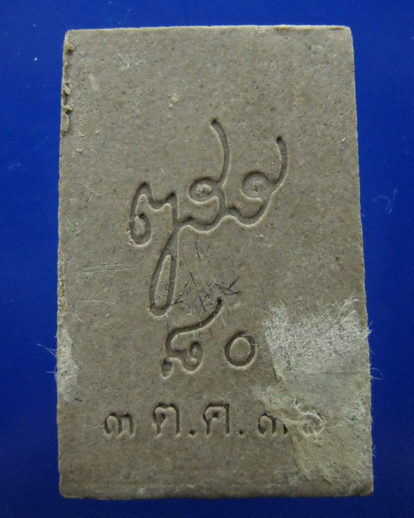 พระเนื้อผง สมเด็จญาณสังวรฯ รุ่น 80 พรรษา พิมพ์รูปเหมือน ปี2536 กทม