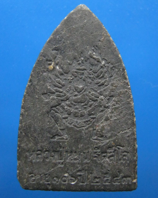 พระผงหลวงพ่อทวดหลังพระพิฆเนศ หลวงปู่หมุน ปี2543