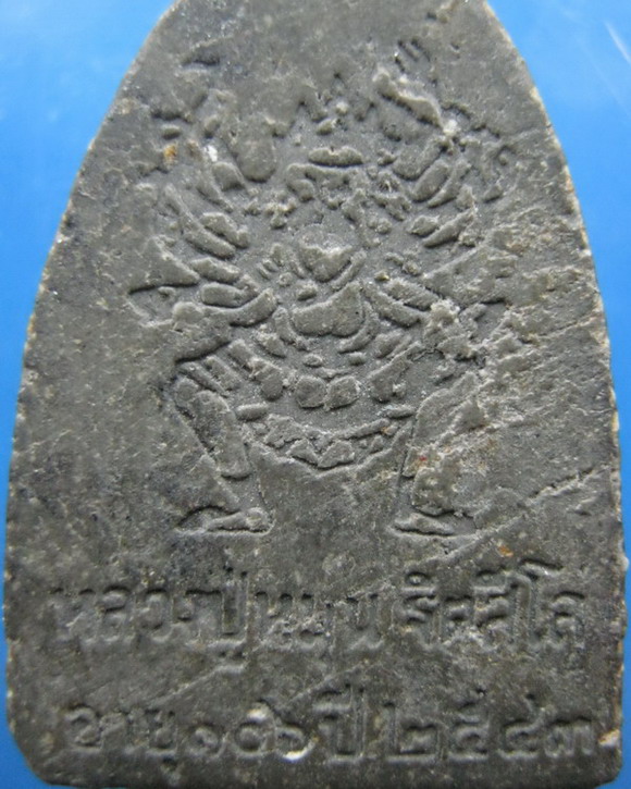 พระผงหลวงพ่อทวดหลังพระพิฆเนศ หลวงปู่หมุน ปี2543