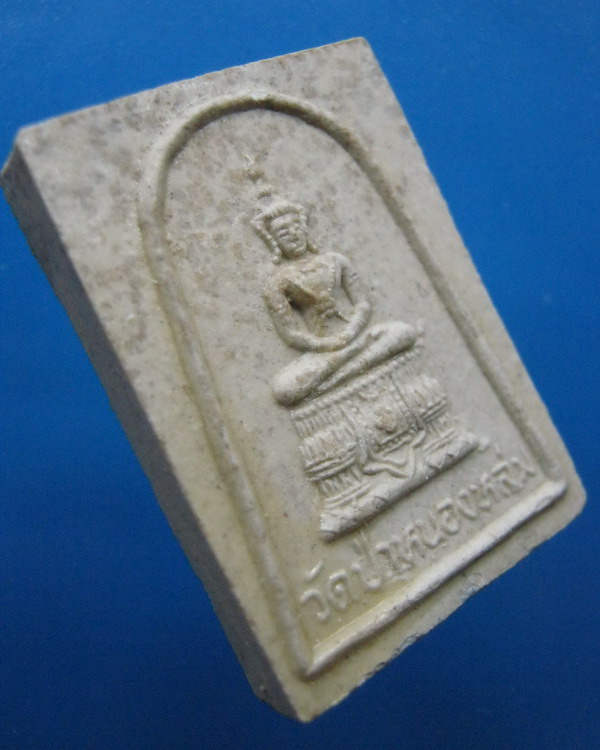 พระผงพระแก้วมรกต หลังหลวงปู่หมุนแจกทาน หลวงปู่หมุน ปี 2542