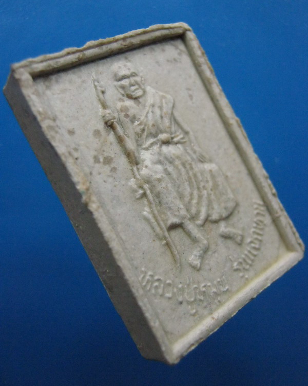 พระผงพระแก้วมรกต หลังหลวงปู่หมุนแจกทาน หลวงปู่หมุน ปี 2542