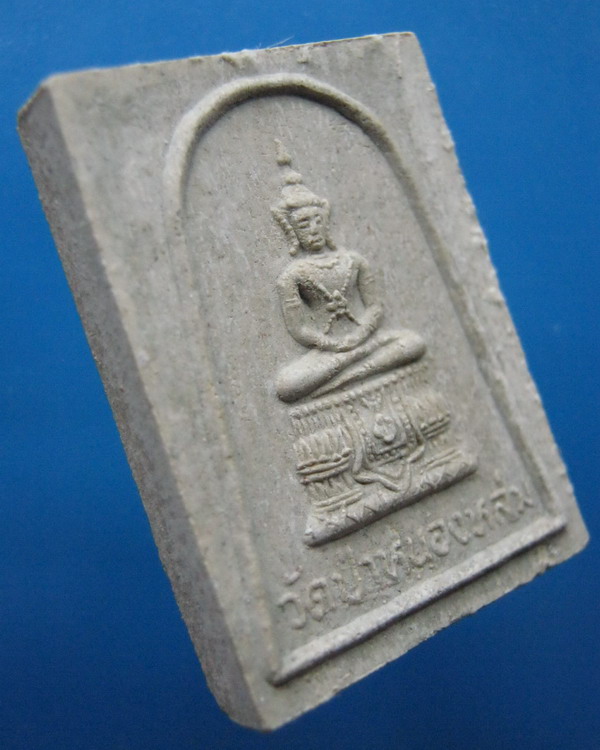 พระผงพระแก้วมรกต หลังหลวงปู่หมุนแจกทาน หลวงปู่หมุน ปี 2542