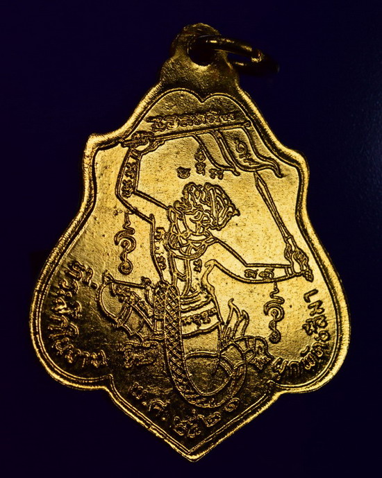 เหรียญหลวงพ่อกวยหลังหนุมมาน วัดโฆสิตาราม ปี2521 กะหลั่ยทองเดิม