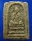 พระผงรูปเหมือน รุ่นฟ้าผ่า หลวงพ่อพรหม วัดช่องแค นครสวรรค์ ปี2512