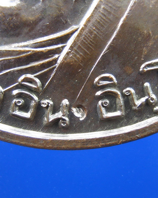 เหรียญบาตรน้ำมนต์ไจยะเบงชร ครูบาอิน เชียงใหม่ เนื้อทองแดง ปี2545