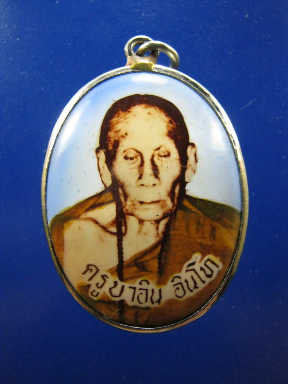 ล็อคเก็ตรุ่นโชคดี ครูบาอิน วัดฟ้าหลั่ง เชียงใหม่ ปี2536 