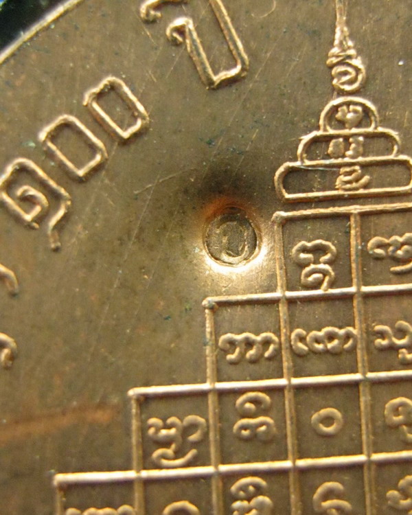 ล็อคเก็ตไจยะเบงชร ครูบาศรีวิชัย ปลุกเสกโดยครูบาอิน เชียงใหม่ ปี2545