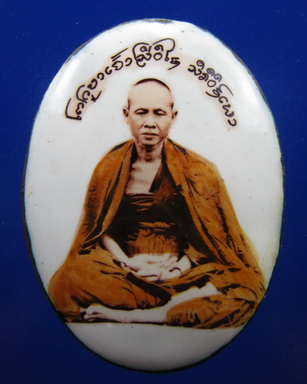 ล็อคเก็ตไจยะเบงชร ครูบาศรีวิชัย ปลุกเสกโดยครูบาอิน เชียงใหม่ ปี2545