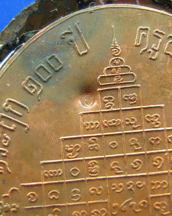 ล็อคเก็ตไจยะเบงชร ครูบาศรีวิชัย ปลุกเสกโดยครูบาอิน เชียงใหม่ ปี2545