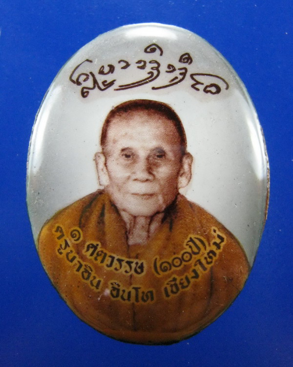 ล็อคเก็ตไจยะเบงชรครึ่งองค์ฉากเทา ครูบาอิน อินโท วัดฟ้าหลั่ง 
