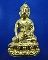 พระกริ่งไจยะเบงชร(เนื้อทองจังโก๋)หลวงปู่ครูบาอิน อินโท วัดคันธาวาส(ทุ่งปุย) จ.เชียงใหม่