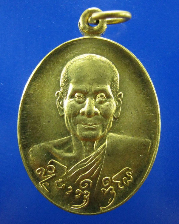 เหรียญรุ่นไจยะเบงชร เนื้อทองจังโก๋ ครูบาอิน อินโท วัดคันธาวาส(ทุ่งปุย)