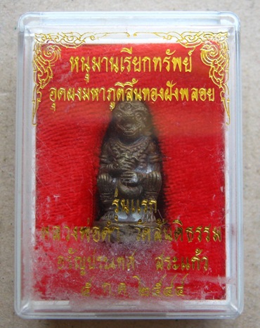 หนุมานรุ่นแรก หลวงพ่อดำ วัดสันติธรรม สระแก้ว ปี44เลข69เนื้อนวะ2โค้ด อุดผงมหาภูติลิ้นทองฝังพลอย+กล่อง