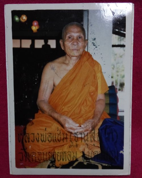 รูปขาวดำหลังรูปสี 3 นิ้ว หลวงพ่อแช่ม วัดดอนยายหอม จ.นครปฐม