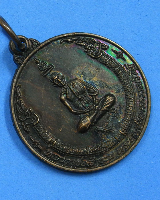 เหรียญนาคคู่หลวงพ่อรวย วัดตะโก เสาร์ 5 ปี 39 