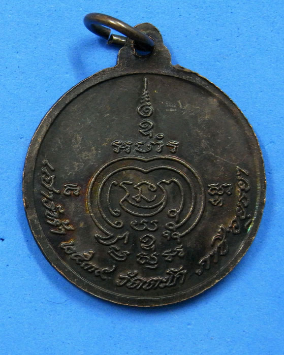 เหรียญนาคคู่หลวงพ่อรวย วัดตะโก เสาร์ 5 ปี 39 