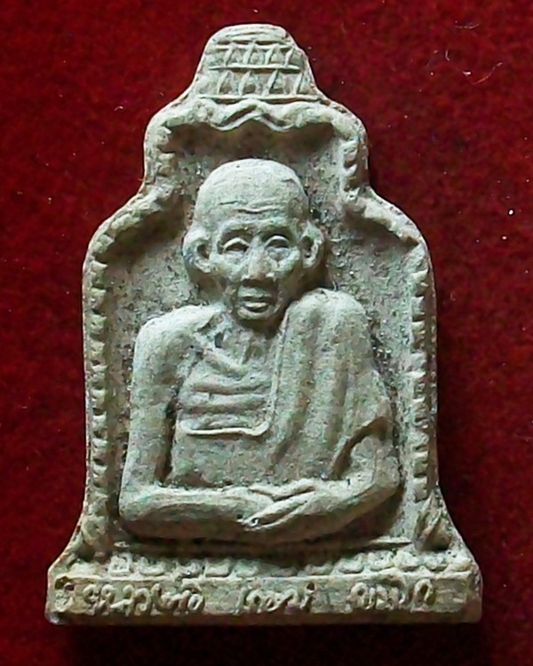 หวลงพ่อเกษม เขมโก