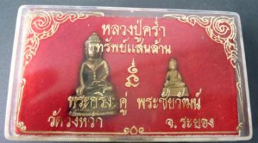 *เคาะเดียวแดง* พระกริ่งคู่พระชัยวัฒน์ หลวงปู่คร่ำ วัดวังหว้า จ.ระยอง กล่องเดิม #2