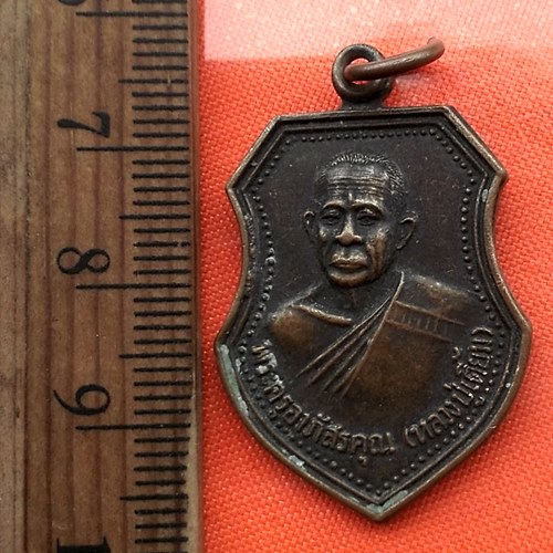 เริ่ม 10 บาท กับ  เหรียญพระครูอาภัสรคุณ(หลวงปู่เตี้ยม) วัดดอนบุปผาราม สุพรรณบุรี ...CN366