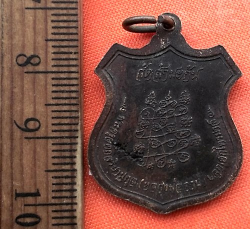 เริ่ม 10 บาท กับ เหรียญพระพุทธสัมมากร วัดสำมะกัน จ.อยุธยา หลวงพ่อตาบ วัดมะขามเรียง ปลุกเสกไตรมาส  ..