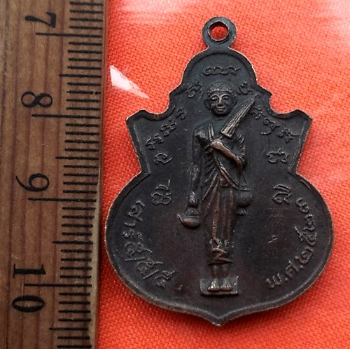 เริ่ม 10 บาท กับ  เหรียญพระเทพปัญญาเมธี(หลวงพ่อทองอยู่) วัดศาลาลอย รุ่นบารมี ปี2548. ...CN373