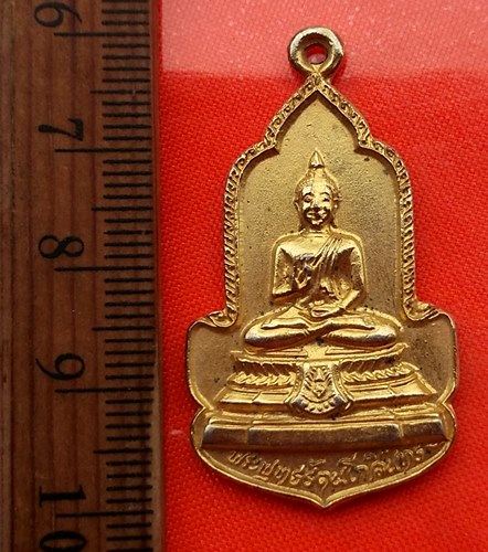 เริ่ม 10 บาท กับ เหรียญพระพุทธรัตนโกสินทร์ ที่ระลึกสมโภชกรุงรัตนโกสินทร์ 200 ปี พ.ศ.2525  ...CN375