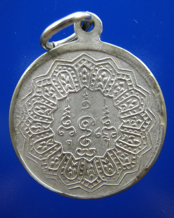 เหรียญกลมหันข้างหลวงพ่อแช่ม วัดดอนยายหอม ปี2516 เนื้อเงิน