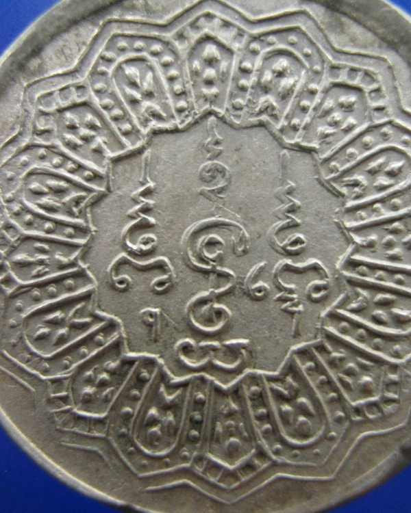 เหรียญกลมหันข้างหลวงพ่อแช่ม วัดดอนยายหอม ปี2516 เนื้อเงิน