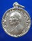เหรียญกลมหันข้างหลวงพ่อแช่ม วัดดอนยายหอม ปี2516 เนื้อเงิน