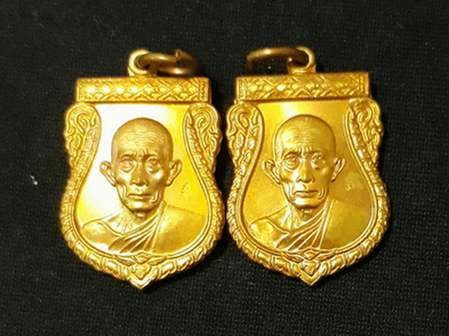 เหรียญเจริญพร (บน) หลวงพ่อรวย วัดตะโก