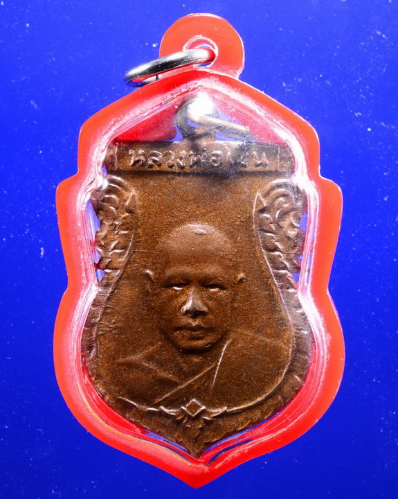 เหรียญเสมาหลวงพ่อเงิน ส.ช.วัดดอนยายหอม ปี2510 นครปฐม