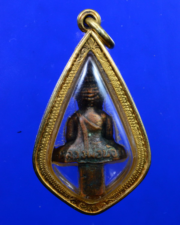 ปี 2512 พระยอดธง ร.ร. (รุ่นสร้างโรงเรียน) หลวงพ่อน้อย อินทสโร