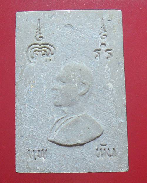 พระสมเด็จแพ พัน ย้อนยุค ปิดทองในพิมพ์ หลวงพ่อแพ วัดพิกุลทอง สิงห์บุรี พร้อมกล่องเดิม องค์ที่1