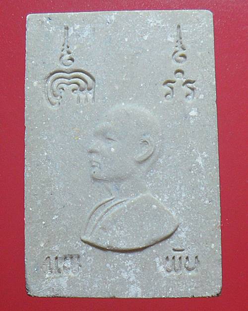 พระสมเด็จแพ พัน ย้อนยุค ปิดทองในพิมพ์ หลวงพ่อแพ วัดพิกุลทอง สิงห์บุรี พร้อมกล่องเดิม องค์ที่3