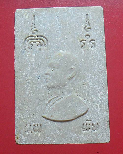 พระสมเด็จแพ พัน ย้อนยุค ปิดทองในพิมพ์ หลวงพ่อแพ วัดพิกุลทอง สิงห์บุรี พร้อมกล่องเดิม องค์ที่4