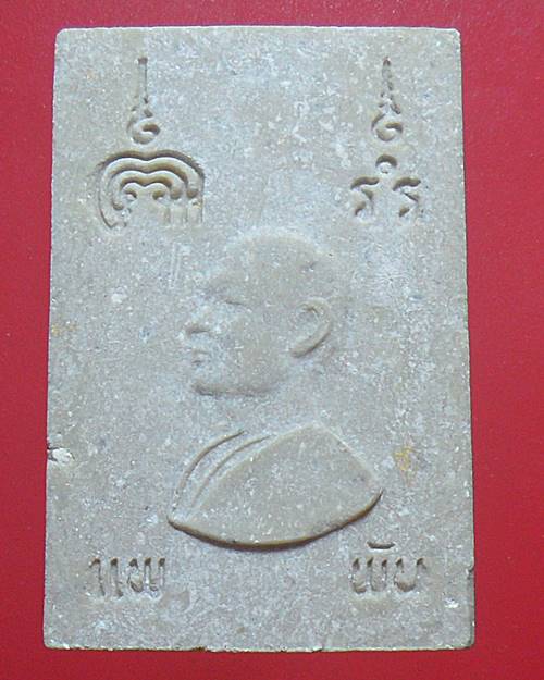 พระสมเด็จแพ พัน ย้อนยุค ปิดทองในพิมพ์ หลวงพ่อแพ วัดพิกุลทอง สิงห์บุรี พร้อมกล่องเดิม องค์ที่5