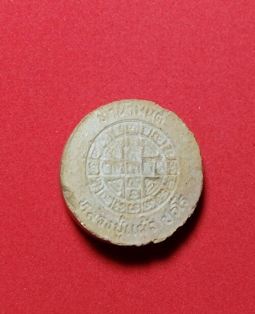 เคาะแรกแดง พระผงจันทร์ลอย หลวงปู่แผ้ว ปวโร รุ่นทำน้ำมนต์ วัดประชาราษฎร์บำรุง (วัดรางหมัน)