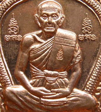 เหรียญเสมา7รอบ หลวงพ่อเพิ่ม วัดป้อมแก้ว จ.อยุธยา ปี2554เนื้อทองแดง ตอกโค้ดด้านหน้าที่สังฆฏิ +กล่อง
