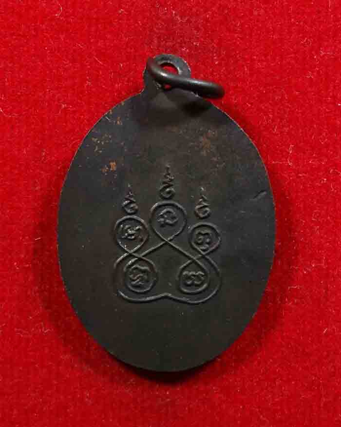 เหรียญหลวงพ่อเอม วัดบ้านเก่า หลวงปู่ทิมร่วมปลุกเสก หลังยันต์ 5 ไม่มี พศ. หายากครับ
