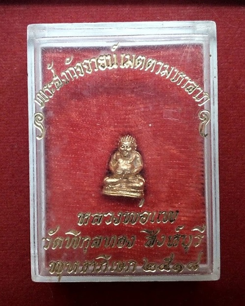 พระสังกัจจายลอยองค์ พิมพ์เล็ก เนื้อทองแดงกะไหล่ทอง หลวงพ่อแพ วัดพิกุลทอง ปี18 ตอก2โค๊ต.เคาะเดียวแดง.
